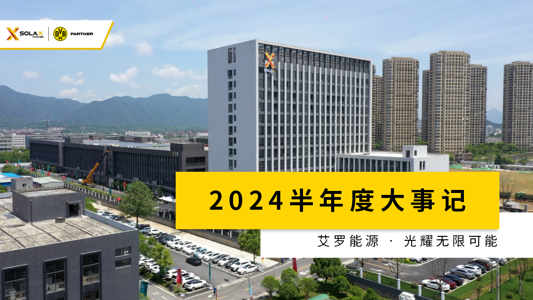 天游ty8半年度大事记