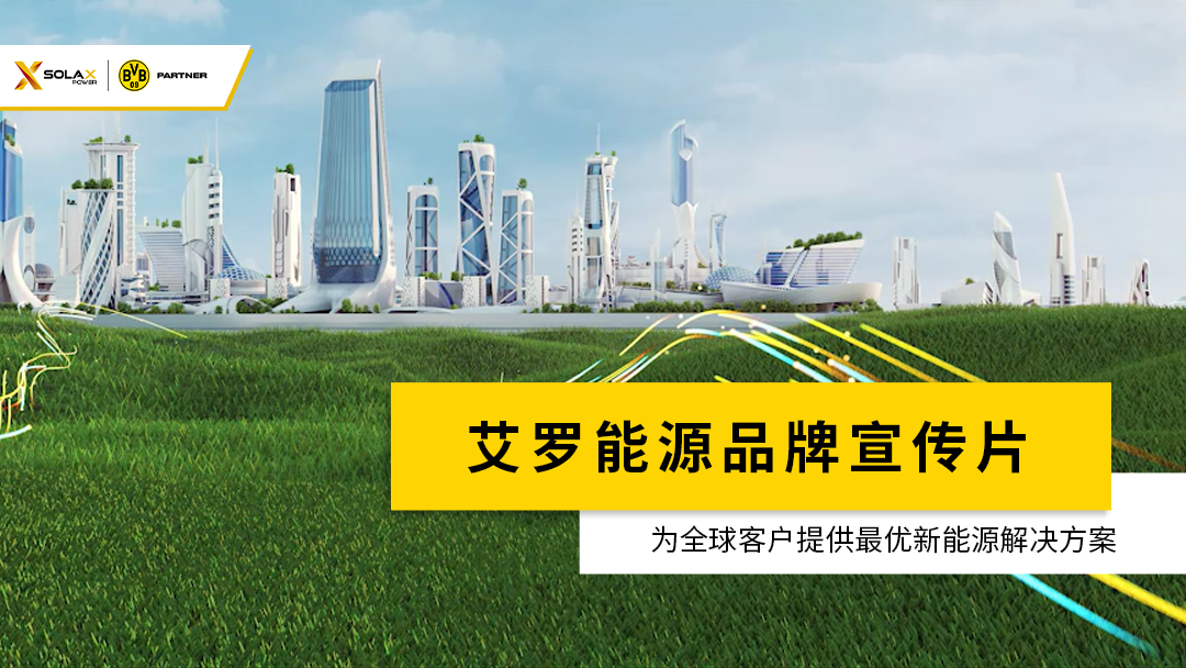 天游ty8能源品牌宣传片