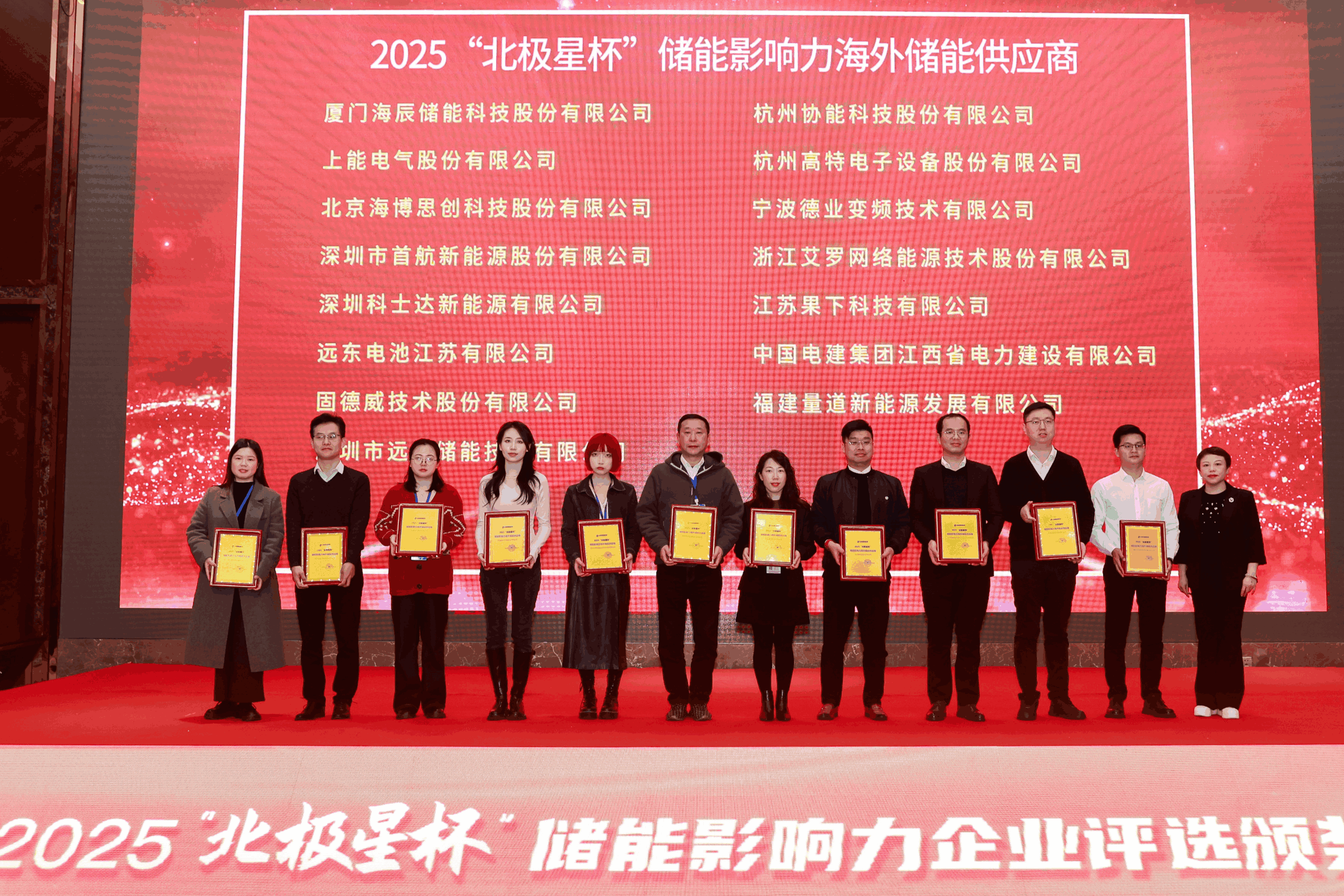 以光为志，拓疆全球 | 天游ty8能源获评储能影响力海外储能供应商
